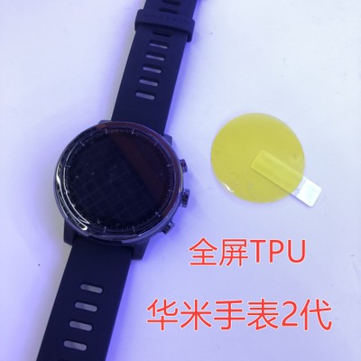 3pcs Soft TPU Full Screen Protector For Xiaomi Huami Amazfit Stratos Pace 2 2S Sport Smart Watch