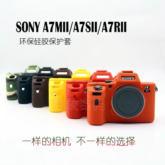 New Soft Silicone Camera case for Sony A7 II A7II A7R Mark 2 Rubber Protective Body Cover Case