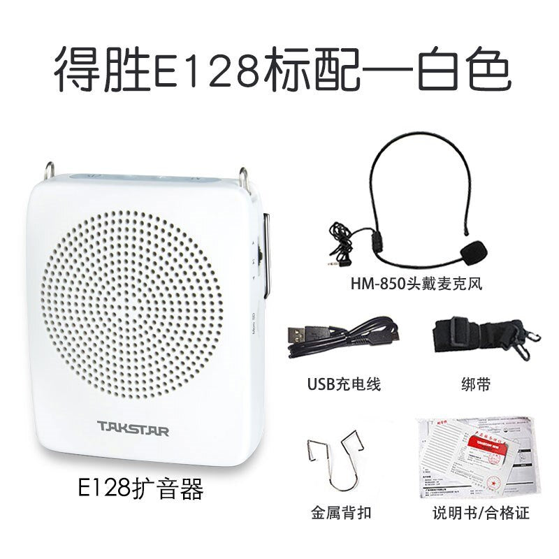 Takstar E128 light weight mini portable digital loudspeaker for teaching guides training promotion