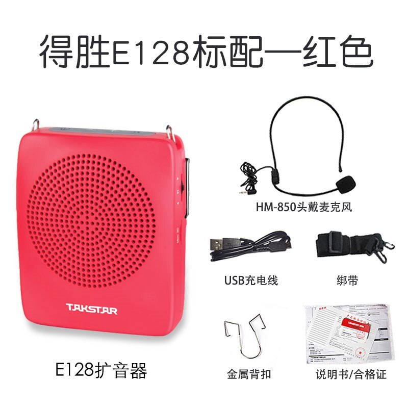 Takstar E128 light weight mini portable digital loudspeaker for teaching guides training promotion